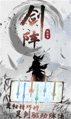 剑仙模拟器最新版