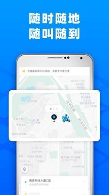 闪送一对一急送app