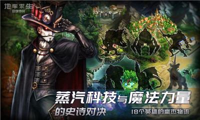 地牢求生2最新激活码版