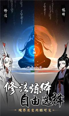 一念逍遥测试版