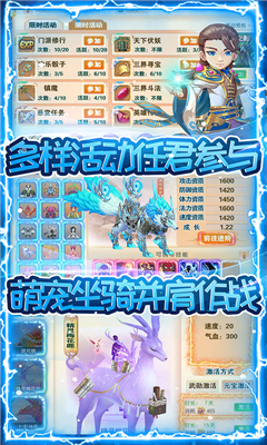 三生问道登录送满V版