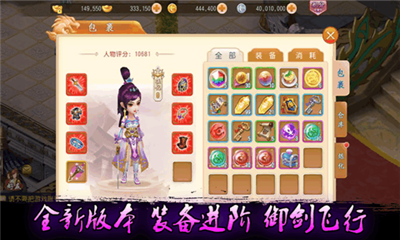 飞吧西游九游正式版