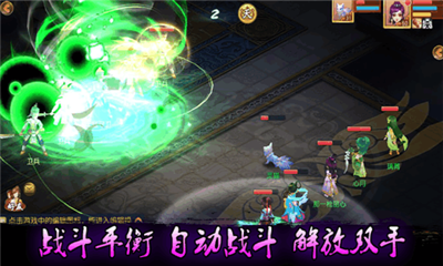 飞吧西游安卓版