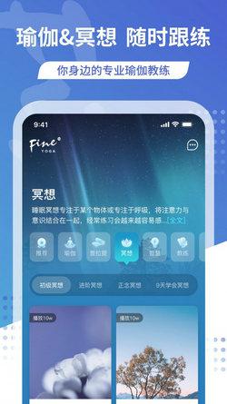 梵音瑜伽app