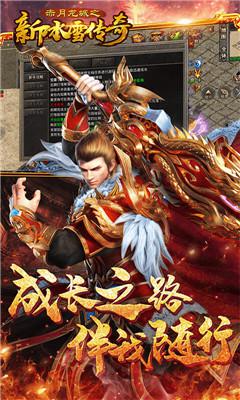 赤月龙城之新冰雪传奇满V版