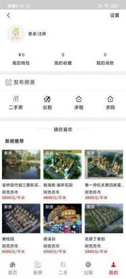 多浪美居app