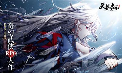 天地劫幽城再临安卓版