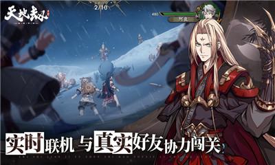 天地劫幽城再临安卓版