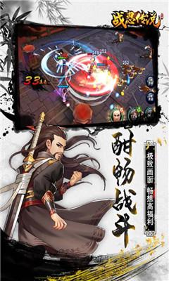 战忍传说无限钻石版