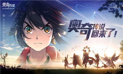 奥奇传说手机版