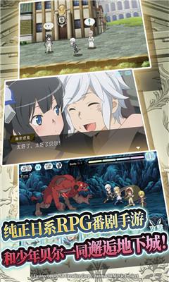 地城邂逅记忆憧憬台服安卓版