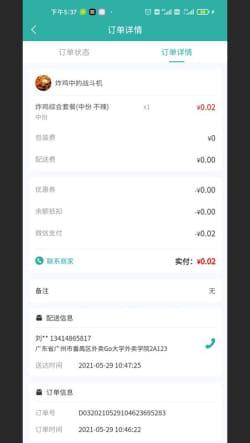 校园外卖购跑腿端app