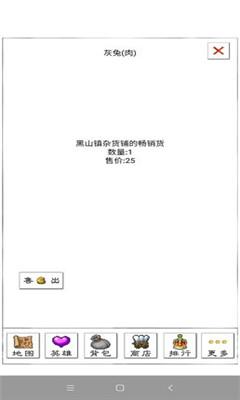 异界2英雄传最新版