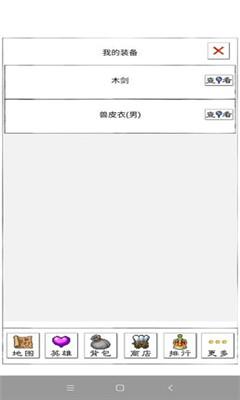 异界2英雄传最新版