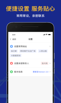 95128叫车app