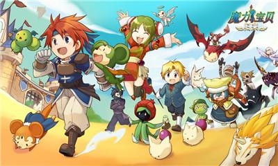 魔力宝贝归来官方版