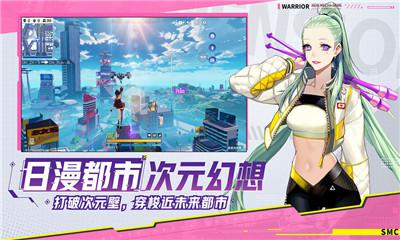 机动都市阿尔法体验服最新版