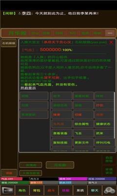 华夏纪元手机版