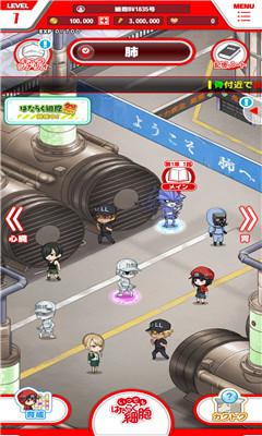 工作细胞网易安卓版