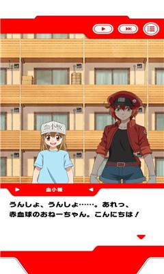 工作细胞网易安卓版