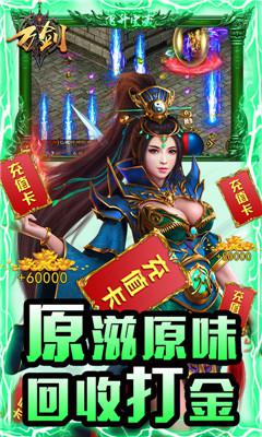 万剑狂暴传奇福利版