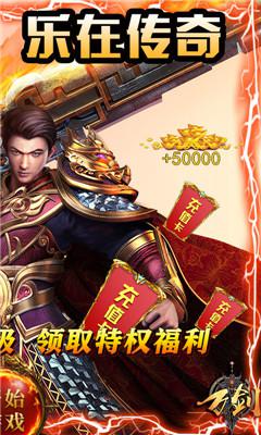 万剑狂暴传奇福利版