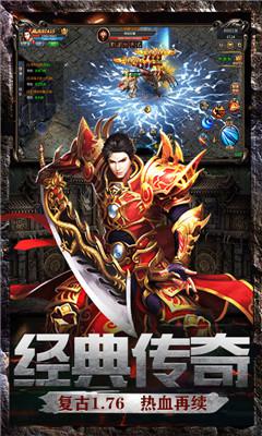 真牛传奇送首充版