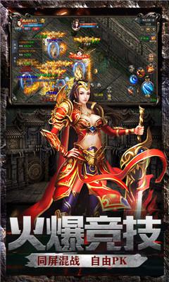 真牛传奇最新版