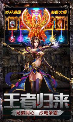 真牛传奇最新版