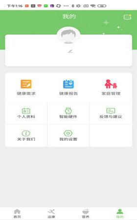 杏慈健康官方版app