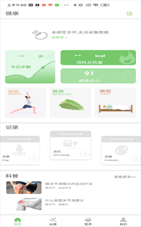 杏慈健康官方版app