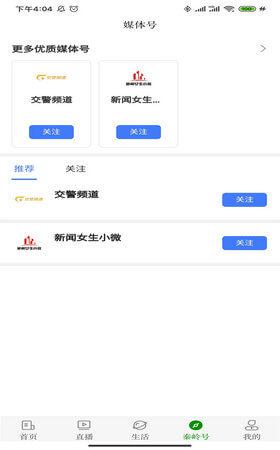 爱商洛官方版app