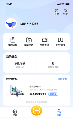 鲸充官方版app