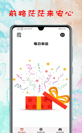 选择最新版app