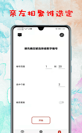 选择最新版app