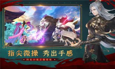 绝世战魂前传九游正式版