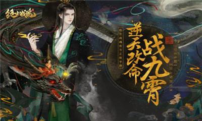 绝世战魂前传九游正式版