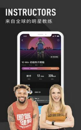 园气健身最新版app