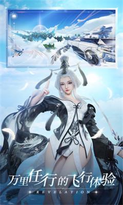 天谕手游小米最新版