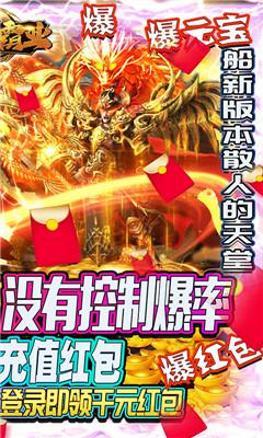 赤炎屠龙手游正式版