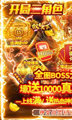 权霸天下手游兑换码版