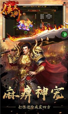 侠义九州无限版