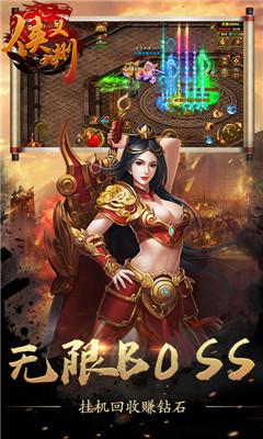 侠义九州最新版