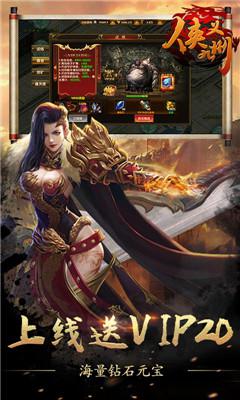 侠义九州最新版