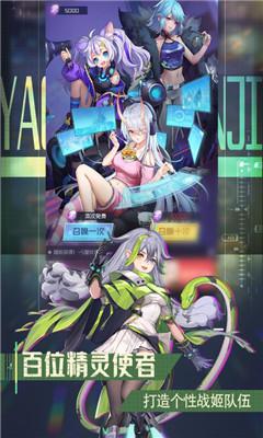 妖灵战姬安卓版