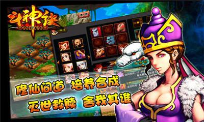 斗神诀九游正式版