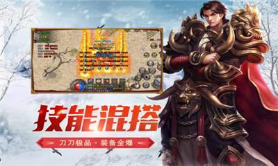 盟重英雄九游正式版