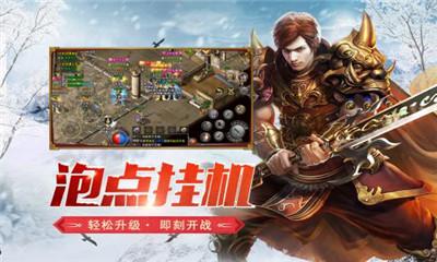 盟重英雄九游正式版