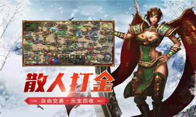 盟重英雄冰雪之城版