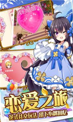 魔王与公主百度版